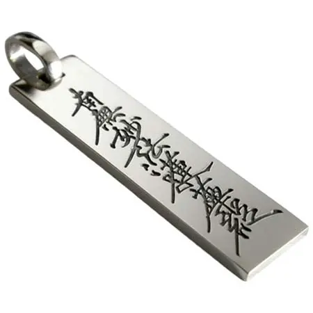 彫銀(ホリギン) 南無妙法蓮華経ペンダント