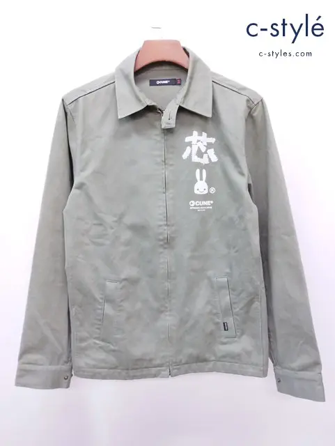CUNE キューン ジャケット 2 カーキ 芯 ジップアップ