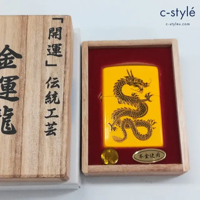 ZIPPO ジッポー オイルライター 開運 伝統工芸 金運龍 イエロー 2007 喫煙具 Dragon ドラゴン 竜