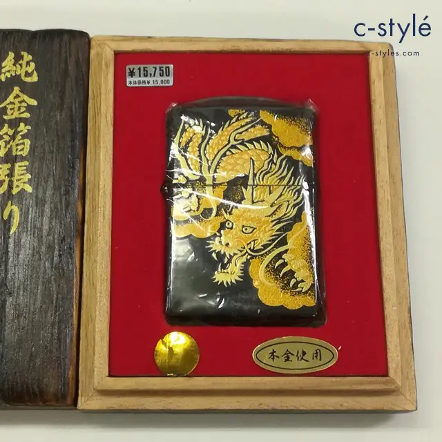 ZIPPO ジッポー オイルライター 純金箔張り 蒔絵龍 極上 本泊仕上 ブラック 2007 喫煙具