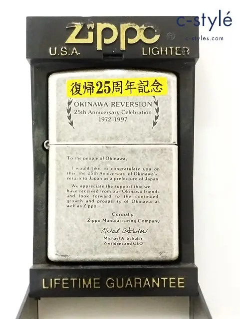 ZIPPO ジッポー オイルライター OKINAWA REVERSION 復帰25周年記念 シルバー ’97