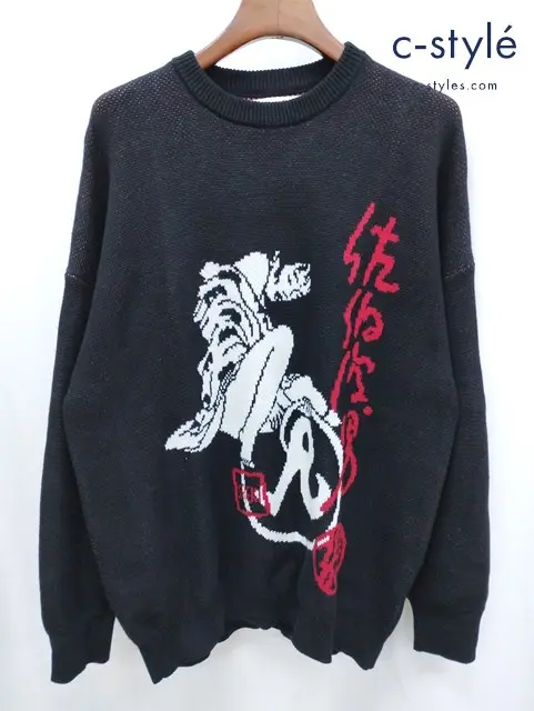 Richardson リチャードソン セーター M ブラック系 Toshio Saeki Knit Sweater コットン100%