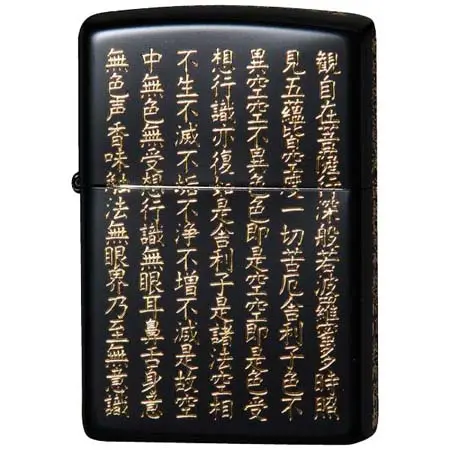 ジッポー(ZIPPO) 般若心経 黒金 PE-WEB-0188