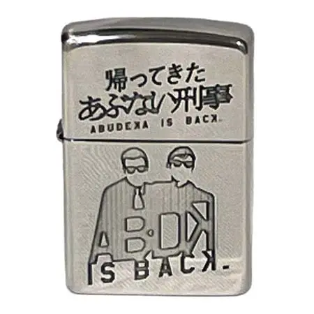 ジッポー(ZIPPO) スターリングシルバー 帰ってきたあぶない刑事