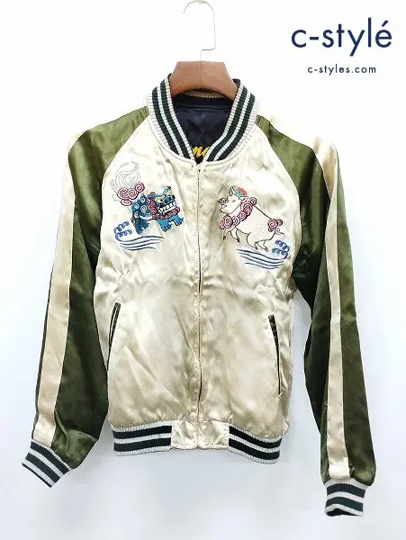 Studio D’artisan ステュディオダルチザン スカジャン ジャケット M マルチカラー 沖縄 リバーシブル