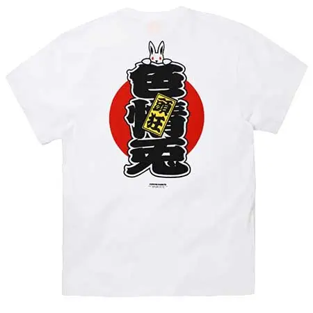 #FR2(エフアールツー) 色情兎 T-shirt FRC4437