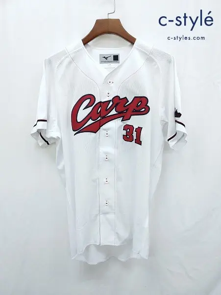 MIZUNO ミズノ ユニフォーム L ホワイト 野球 ベースボール 広島東洋カープ 31 坂倉将吾