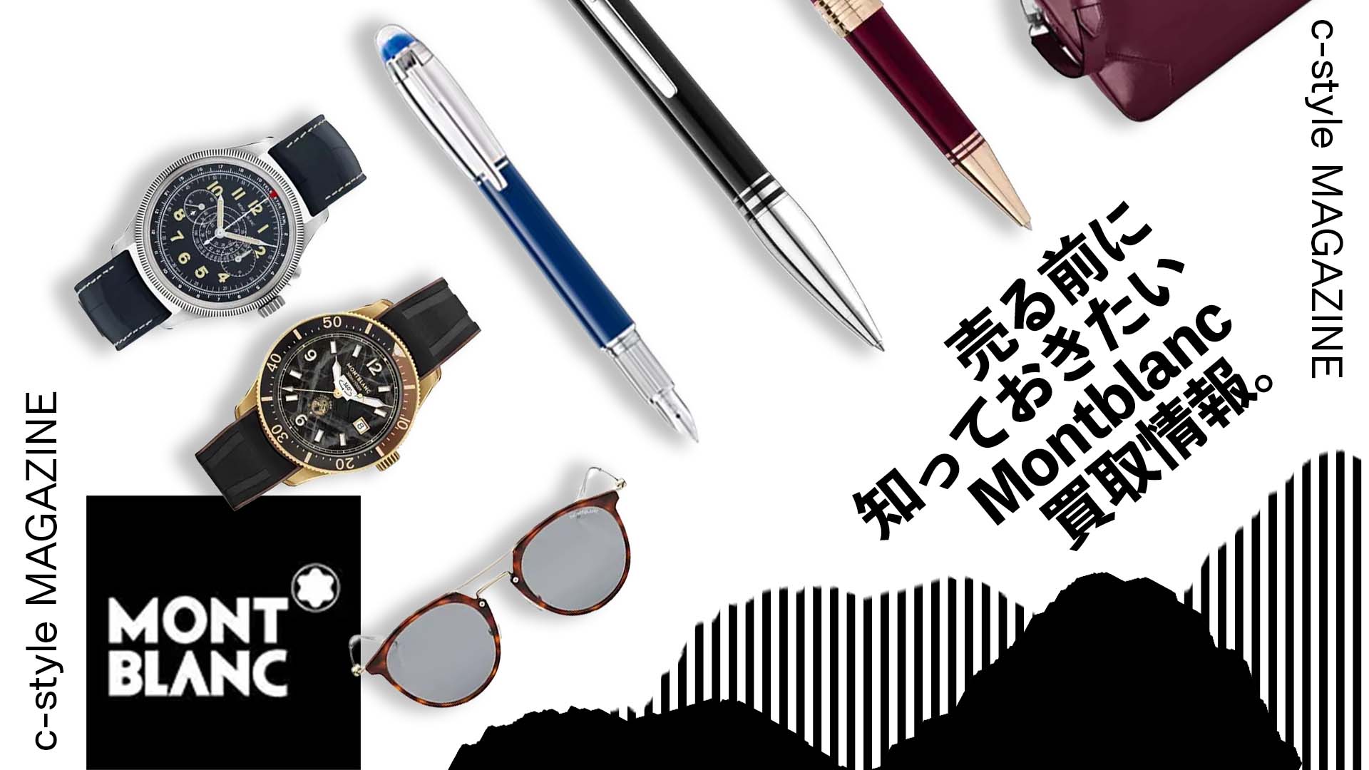 MONTBLANC(モンブラン) 買取価格はどのくらい？