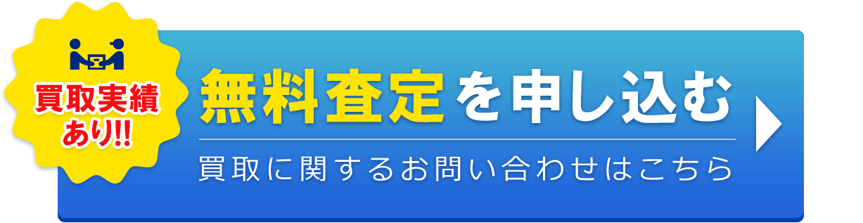 お問い合わせはこちら