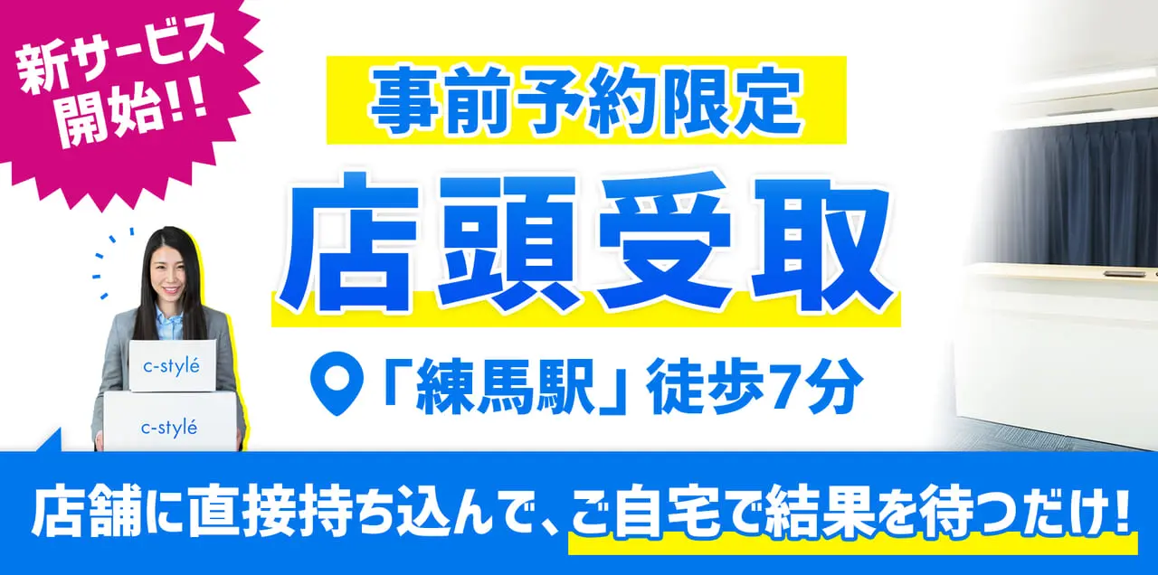 ヴィンテージブランドアイテム買取強化中！