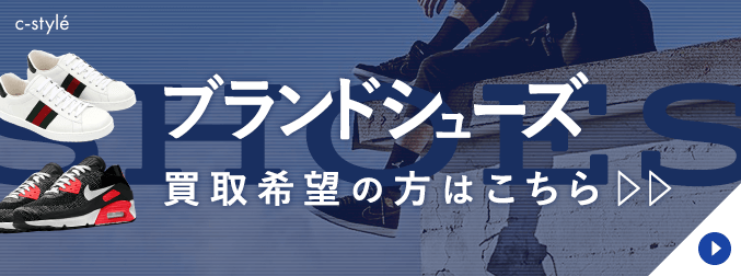 買取希望はこちら！